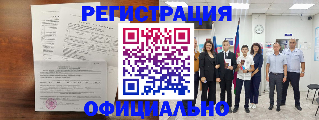 временная регистрация в квартире в Ростове-на-Дону