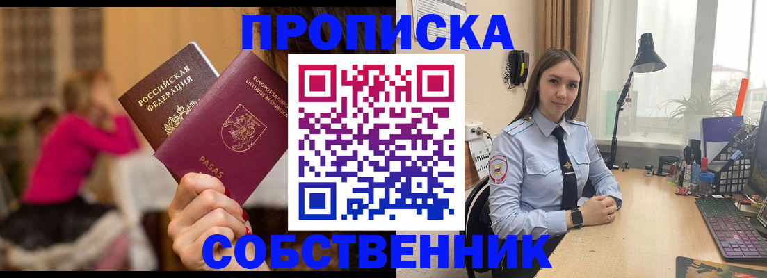 временная регистрация для школы в Ростове-на-Дону