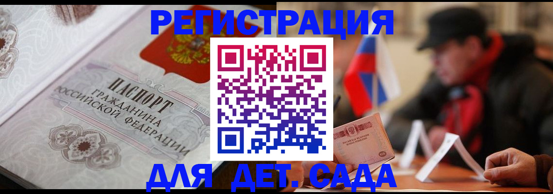 прописка штамп в Ростове-на-Дону