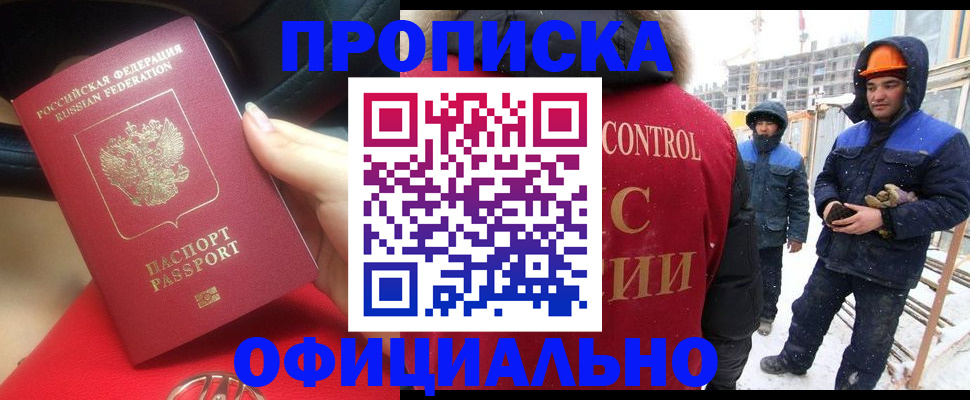 временная регистрация законно в Ростове-на-Дону