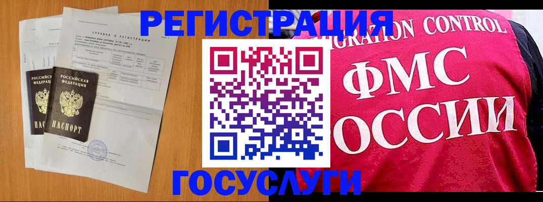 прописка ребенка в Ростове-на-Дону