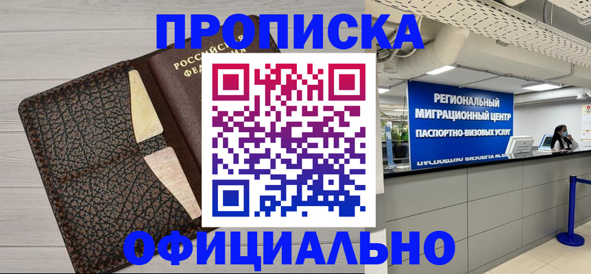 прописка для военкомата в Ростове-на-Дону