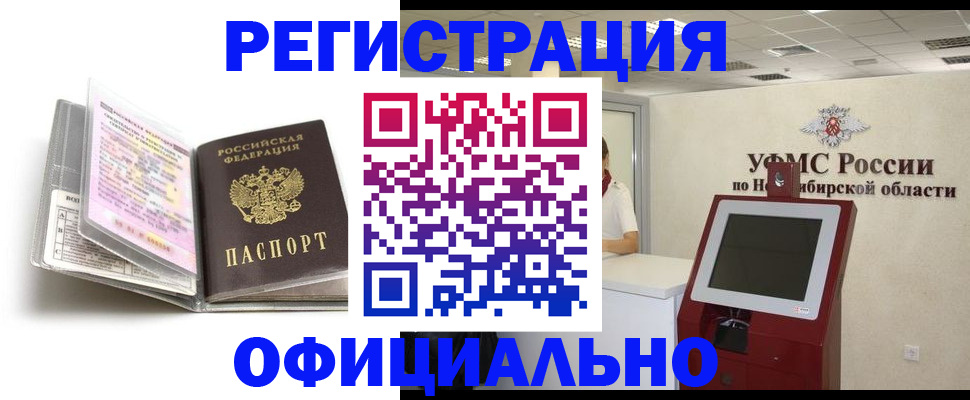 временная регистрация поиск в Ростове-на-Дону