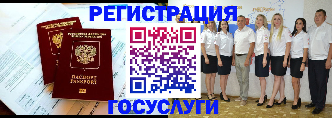 временная регистрация недорого в Ростове-на-Дону