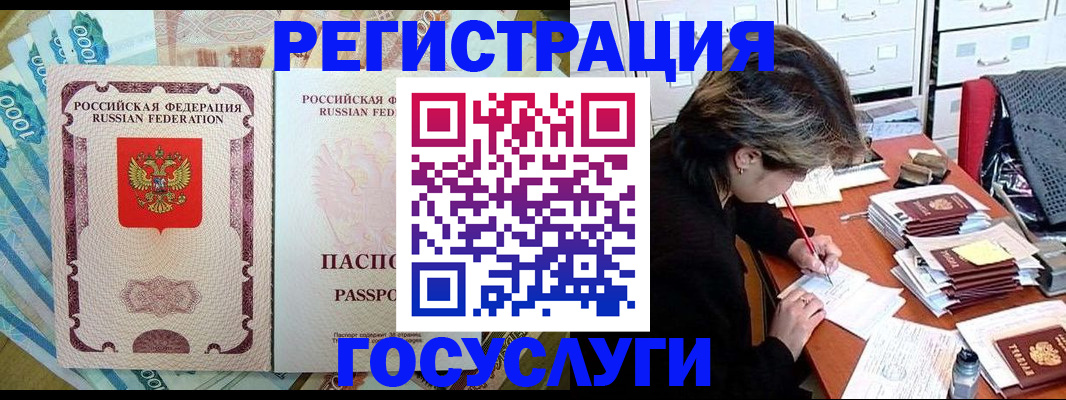 прописка штамп в Ростове-на-Дону