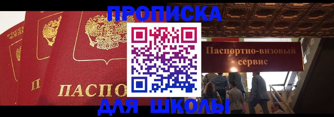 временная регистрация собственник в Ростове-на-Дону