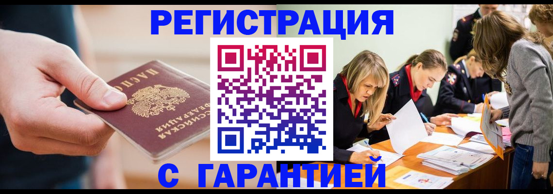 прописка паспорт в Ростове-на-Дону