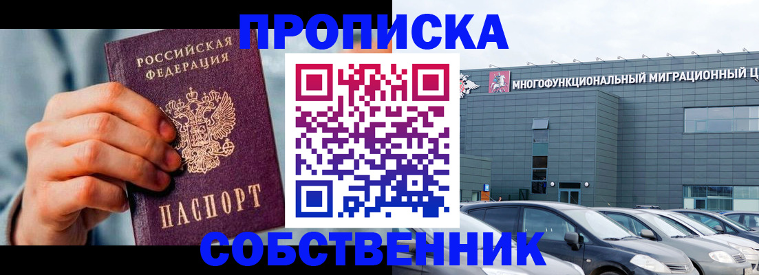 миграционный учет в Ростове-на-Дону