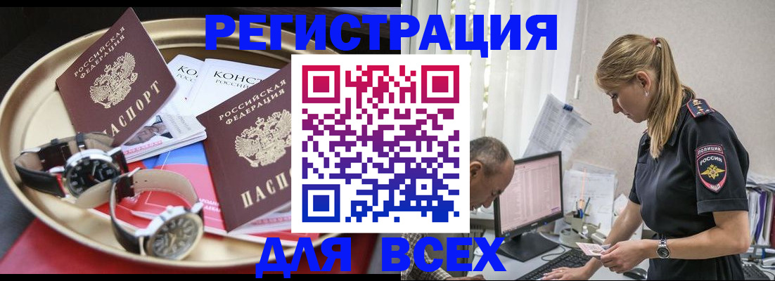 прописка для школы в Ростове-на-Дону