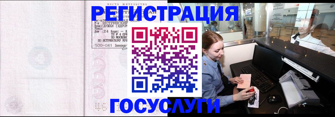 прописка для школы в Ростове-на-Дону